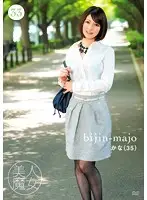BIJN-033 - Hot Witch 33 - 35-Year-Old Kana