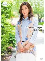 BIJN-035 - Hot Witch 35, 43 Year Old Shino