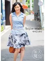 BIJN-039 - Beautiful Witch 39: Ririko, 41 Yrs. Old