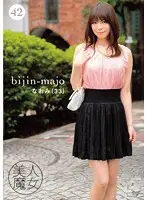 BIJN-042 - Hot Witch 42 33-Year-Old Naomi