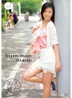 BIJN-044 - Hot Witch 44 - 40-Year-Old Hitomi