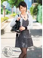 BIJN-052 - Hot Witch 52 - 33-Year-Old Yuka