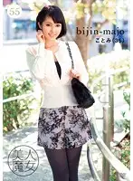 BIJN-055 - Beautiful Witch 55: Kotomi, 35 Years Old