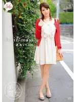 BIJN-056 - Beautiful Witch 56: Aoi, 33 Years Old