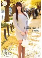 BIJN-059 JAV Movie