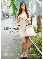 BIJN-062 - Hot Witch 62 - 31-Year-Old Anri