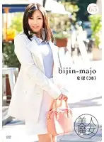 BIJN-063 - Pretty Witches 63: Naho, 38 Yrs. Old