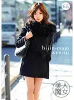 BIJN-065 - Beautiful Witch 65 - Asuka, 34 Years Old