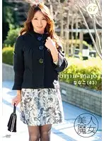 BIJN-067 - Hot Witch 67 - 43-Year-Old Nanako