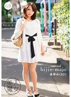 BIJN-068 - Hot Witch 68 - 32-Year-Old Ayumi