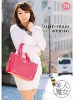 BIJN-070 - Beautiful Witch 70 - Mizuki, 34 Years Old