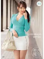 BIJN-080 - Beautiful Witches 80. Aya 30 Years Old