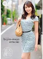 BIJN-081 - Beautiful Witch 81 Kasumi 38-Years-Old