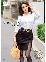 BIJN-082 - Pretty Witch 82: Rie, Age 43