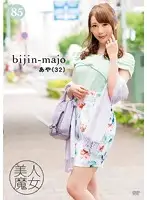 BIJN-085 - Beautiful Witch 85 Aya 32 Years Old