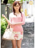 BIJN-090 - Beautiful Witch 90 Natsumi 34 Years Old