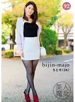 BIJN-092 - Pretty Witch 92 Chitose Age 36
