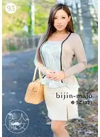 BIJN-093 - 93 The Beautiful Witch Yuko, Age 32