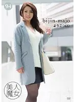 BIJN-094 - Beautiful Mature Lady 94 Yoko, 42 Years Old
