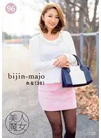 BIJN-096 - Hot Witch 96 - 35-Year-Old Rena