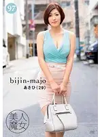 BIJN-097 - Hot Witch 97 - 29-Year-Old Asahi