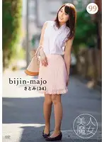 BIJN-099 - Beautiful Witches 99 Satomi, Age 34