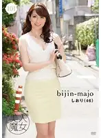 BIJN-101 - Hot Witch 101 - 46-Year-Old Shiori