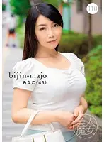 BIJN-110 - Beautiful Bewitching Babes 110 Minako Age 43