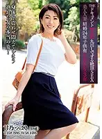 BIJN-181 - The Documentary Basic Instinct-Baring Orgasmic Sex A Beautiful Married Woman Tsubaki Kanno 49 Years Old Married For 24 Years With C***dren Deprived Of Sex For 3 Years