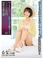 BIJN-188 - The Document - Orgasmic Sex, Animal Instincts On Full Display - Slim, Curvy Cutie With Beautiful Legs And A Fine Ass - Hot Married Woman's Wild Erotic Awakening Runa Tsukino