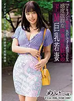 BIJN-211 - The Documentary Instinct-Baring Orgasmic Sex A Maso Big Tits Young Wife With A Highly Sensual Body Is Going Crazy With Cumtastic Pleasure Mei Satsuki