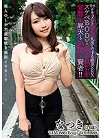 BIJN-213 - The Documentary Wild Animalistic Sex The Awakening Of A Gorgeous Businesswoman With An Amazing Body ~ Climax ~ Orgasm ~ Ascendance! Natsuki Kisaragi