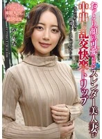 BIJN-282 JAV Movie