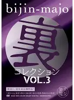 BIUC-003 - Beautiful Witchy Wives Collection vol. 3