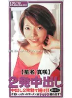 biv002 - Masaki Hoshina Gets a Double Creampie!!!