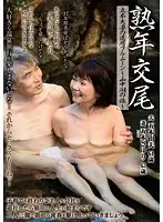 BJD-031 - Mature Fucks - Mr. & Mrs. Itsuki's 60-Something Second Honeymoon ~Journey Into The Mountains~ Sayuri Itsuki