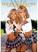 BLK-033 - BLACK GAL series -Preppy Rich GALs 3some 2 Hour Special