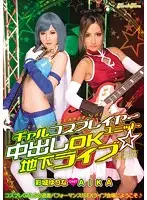 BLK-250 - Gal Cosplayer Group's Creampie-OK Underground Concert AIKA Yurina Ayashiro