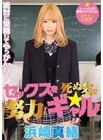 BLK-260 - A Gal Who Fucks Everytime Like It's Her Last Mao Hamasaki