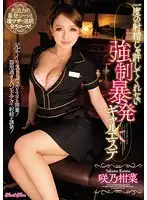 BLK-300 - Once Isn't Enough! F***ed to Cum Over and Over in the Gal Massage Parlor (Kanna Sakuno)