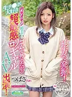 BLK-456 - A Fantastic Discovery In The Country! A Super Sensual Lolita Gal Who Loves Raw Cocks Wants To Take Those Rubbers Off When She's Having Pay-For-Play Sex With A Dirty Old Man, And Now She's Ready For Her Adult Video Debut!