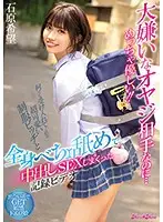 BLK-469 - She Usually Hates To Fuck Dirty Old Men... But Today She's Super Nice!! This Super Cute Bitch In Uniform Will Let You Do Anything You Want And Will Lick You From Head To Toe And Creampie Fuck Your Brains Out In This Video Record Nozomi Ishihara