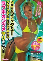 BLK-607 -  Fuck Me Right Now A Black Diamond Gal And A Love Hokan Zume Fuck! !