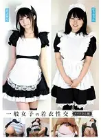 BLOR-011 - Normal Girl Fucked in Her Maid Outfit