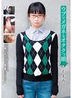 BLOR-020 - Innocent Otaku Girl In Glasses. Tomomi