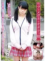 BLOR-038 - Innocent Geek Girl In Glasses - Haru