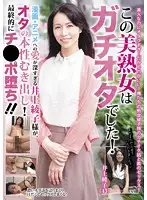 BLOR-054 - The Beautiful Lady Turns Out To Be A Complete Otaku! Ayako Inoue Shows Her True Color! Eventually She Indulges In Sex!
