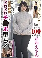 BLOR-143 - An Older Chick With 100cm+ Hips Who Works At Home Depot This Girl With A Fragmented Kansai Accent Is Fucked By A Majestic Cock And Falls Madly In Love With It!