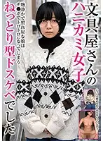 BLOR-172 - A Shy Girl Who Works At A Stationery Shop This Quiet And Shy Girl Turned Out To Be A Slimy Slut Who Gets Hot And Buttery For Cocks