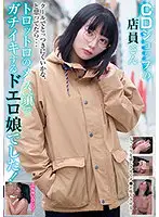 BLOR-179 - CD Shop Worker. A Cool Hipster That I Thought Would Be Hard To Talk To... Now She Has A Slutty Look On Her Face For Super Lewd Pleasure!